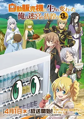 看动漫《雾都记事簿》奇幻都市番剧封面