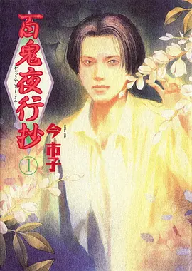 看动漫《剑与茶馆》古风治愈封面